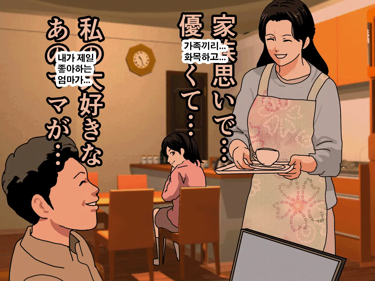 Saimin Uwaki Kenkyuubu Ch. 4 | 최면 바람기 연구회 제4화